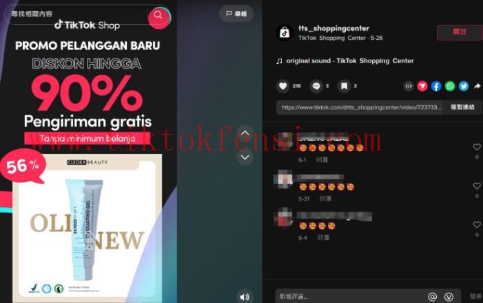 tiktok