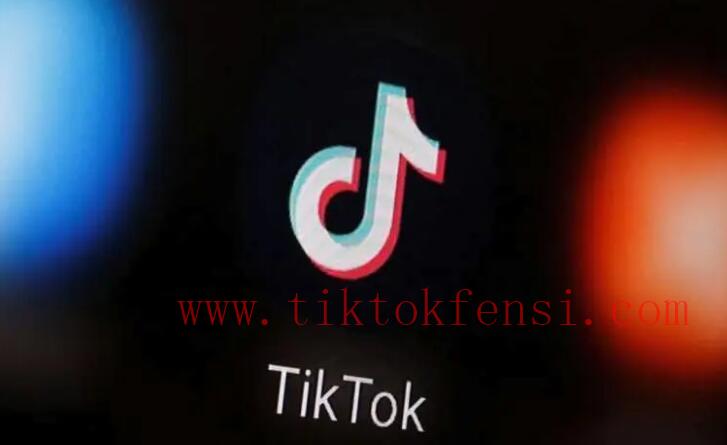 TikTok限制用户只能关注三个人：为啥做出这样的选择？