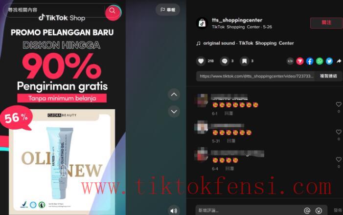 TikTok必关注