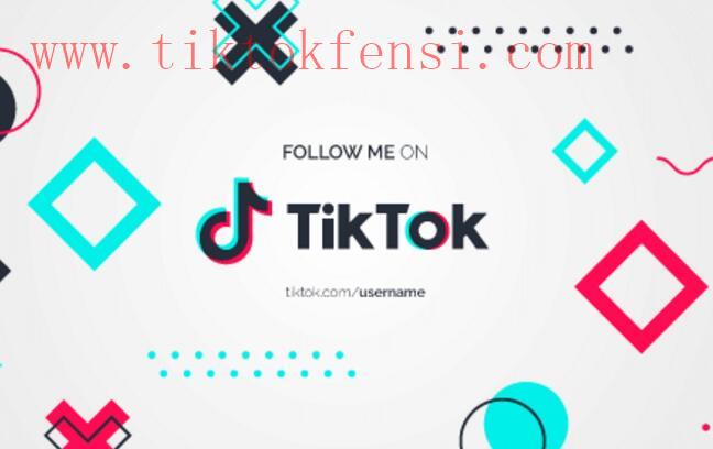 TikTok千粉帐号